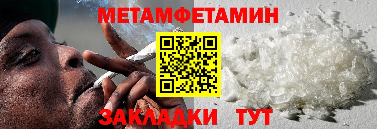 АМФ Розовый  Амфетамин  Искитим  Вход с VPN 
