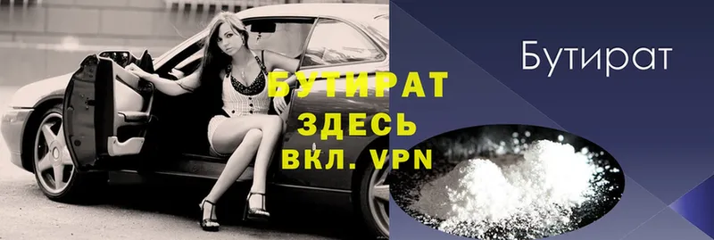 БУТИРАТ жидкий экстази  наркотики  shop Telegram  Искитим 