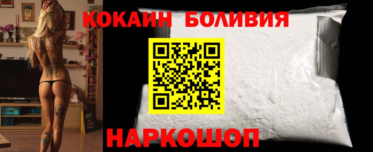 COCAIN Эквадор  продажа наркотиков  Искитим  Вход с VPN  COCAIN 