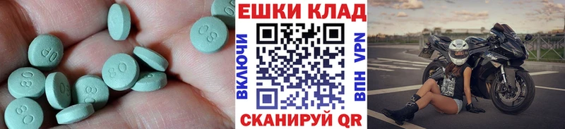 Экстази круглые  Искитим 
