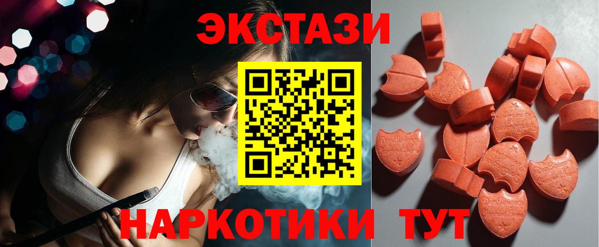 Экстази диски  Вход с VPN  Искитим 