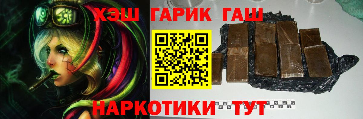 ГАШ  Вход с VPN  Cocaine  Конопля  Метамфетамин  Гашиш  Искитим  Alpha-PVP СК   МЕФ  