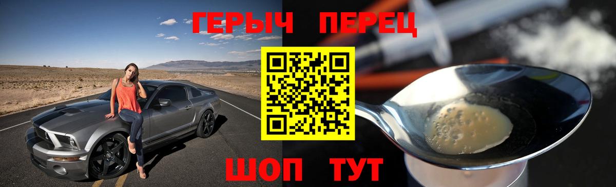 Искитим  ГЕРОИН хмурый  Вход с VPN 