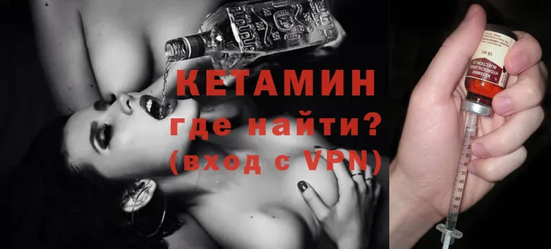 Кетамин VHQ  Искитим 