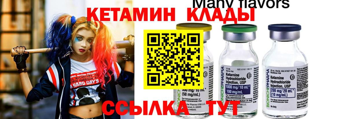 Кетамин VHQ Искитим