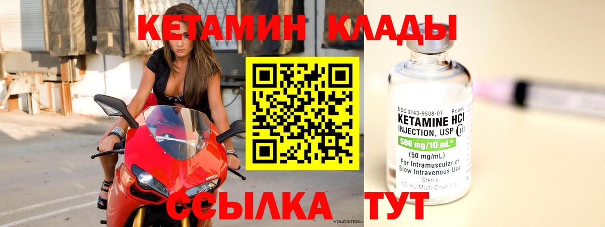 Кетамин VHQ  Вход с VPN  Искитим  КЕТАМИН VHQ 