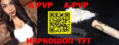 ALPHA-PVP Беслан