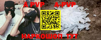 ALPHA-PVP Беслан