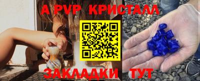 ALPHA-PVP Беслан