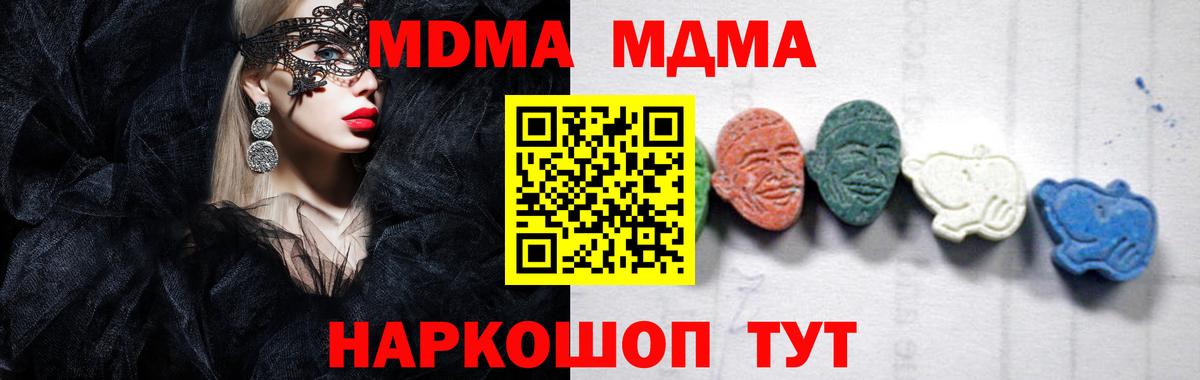 MDMA молли  MDMA VHQ  МДМА  Вход с VPN  Искитим 