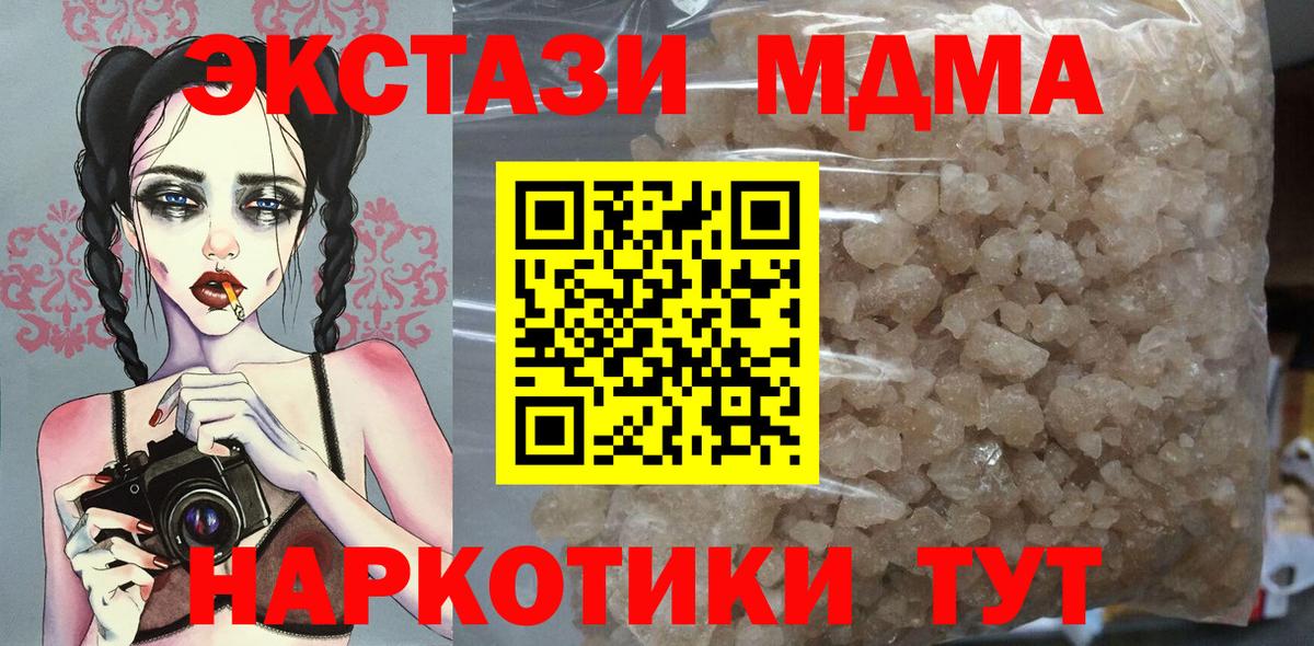 МДМА молли Искитим