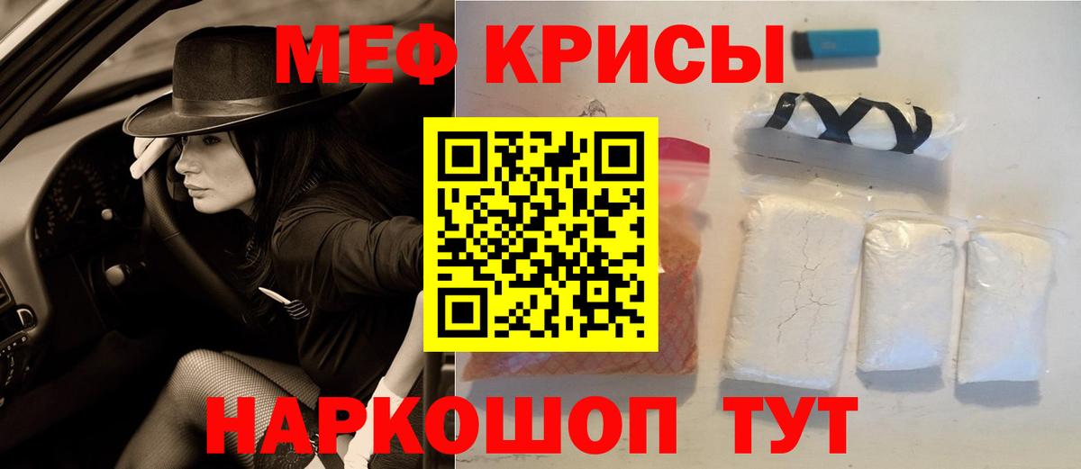 МЕФ мука Искитим