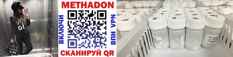 Метадон VHQ  магазин продажи наркотиков  hydra tor  Искитим 