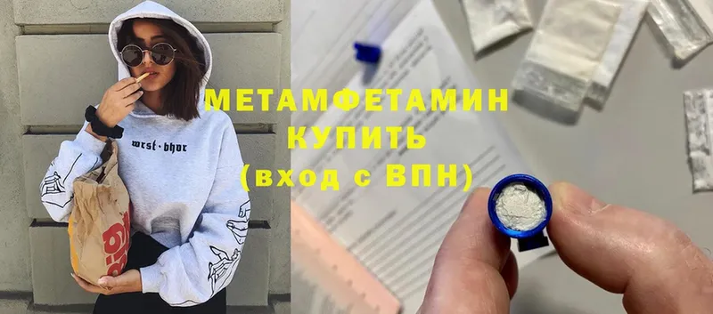 Первитин Methamphetamine  магазин продажи наркотиков  Искитим 