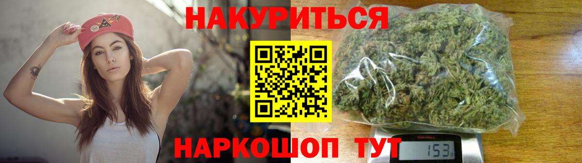 Марихуана индика Искитим